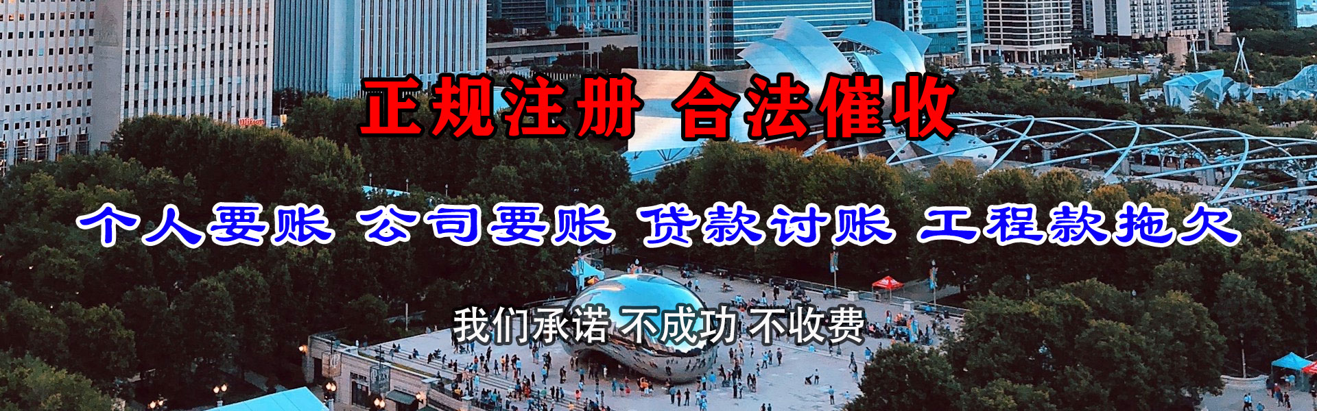 德令哈金典讨债公司